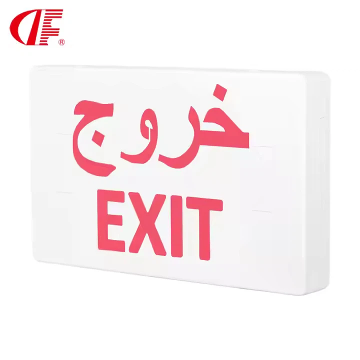 DF-3 LED emergency lighting EXIT signs Arabic 2